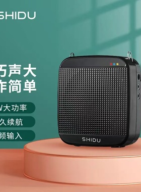 十度 S512扩音器小蜜蜂无线教师专用教学大功率话筒领夹麦上课宝