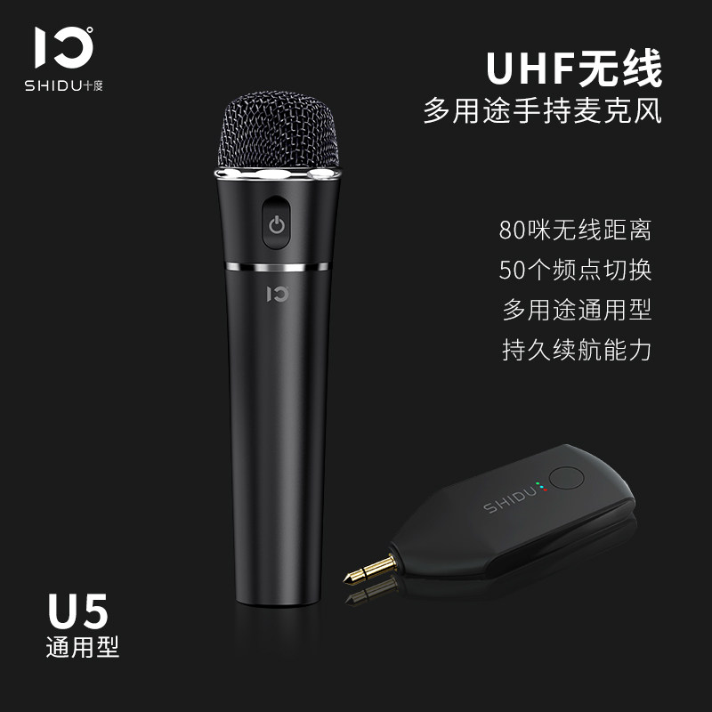 十度U5UHF 无线手持话筒麦克风小蜜蜂扩音器音箱功放通用设备