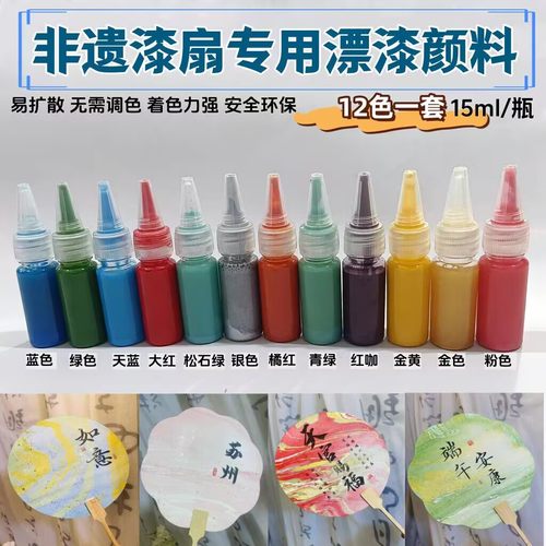 非遗漆扇制作材料包手工diy扇子