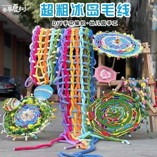 冰岛毛线超粗大球球毛线