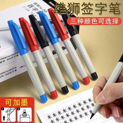 雄狮88勾线笔水性记号笔1.0mm