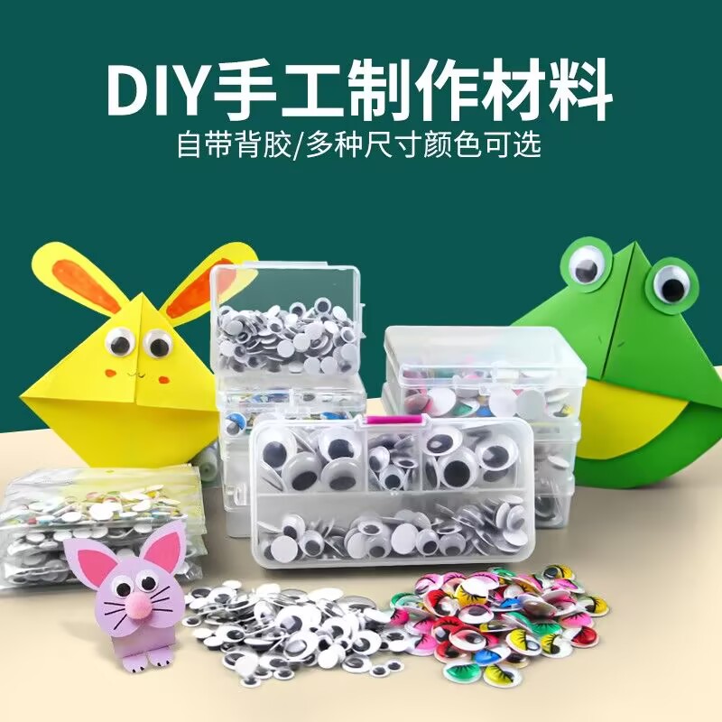手工黑白眼睛大小混合