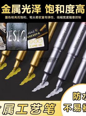 盾牌金属工艺笔金色银色油漆笔