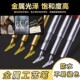 盾牌金属工艺笔防水不易褪色户外创意标记笔金色银色油漆记号笔