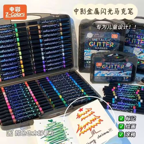 中彩丙烯马克笔24色DIY手工制作