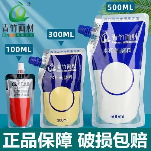 青竹水粉颜料100ml补充装