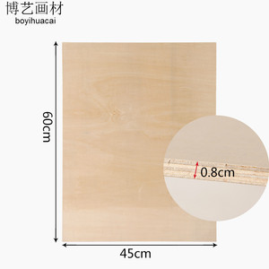 包邮 超薄4K实心画板 厚0.8cm全椴木绘画美术素描画板 4开画架板