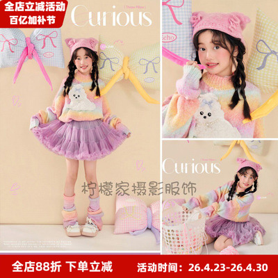 超萌可爱甜心彩色毛衣裙子套装