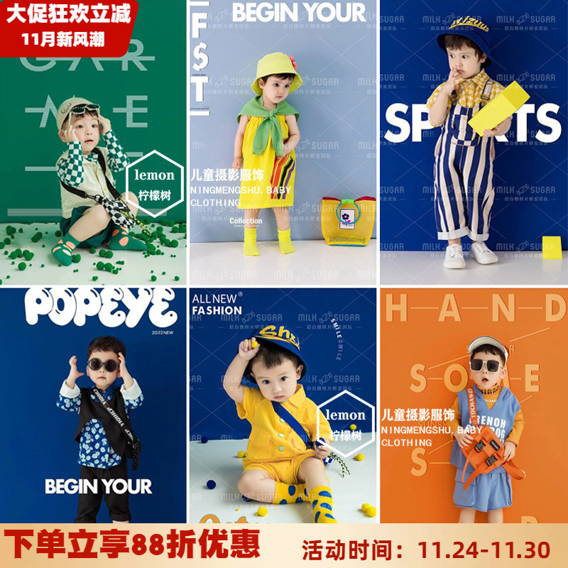 儿童男女宝宝小潮童主题套装2-3岁夏季亮色系列2024新款摄影拍照