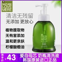 韩国NATURELOVEMERE爱自母芯奶瓶果蔬清洗液容器泡沫洗洁精清洗剂