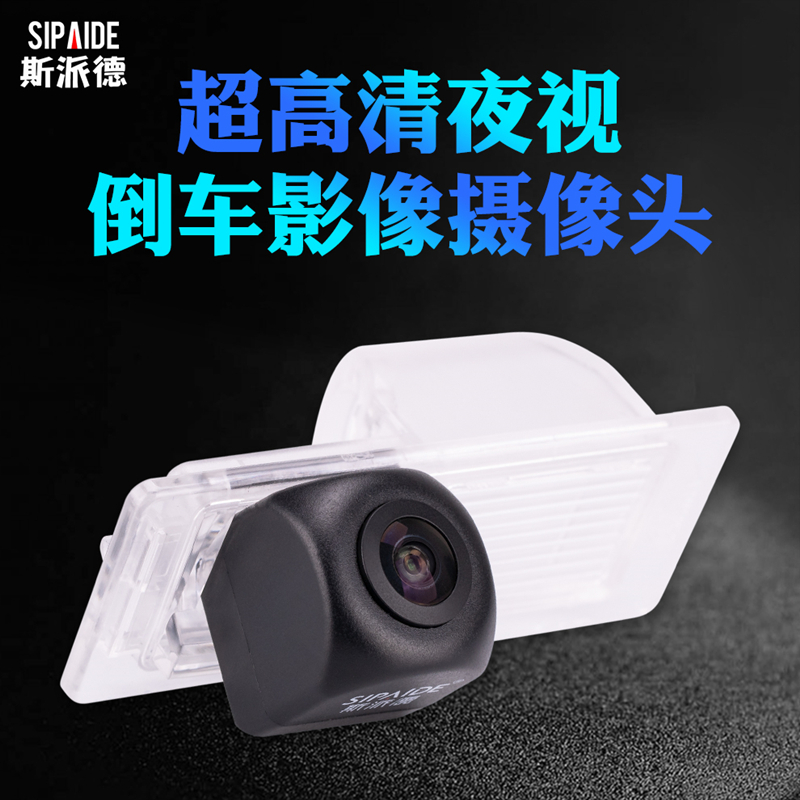 广汽传祺菲亚特倒车影像摄像头