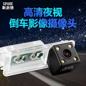 大众新速腾朗逸迈腾宝来捷达凌渡高尔夫polo高清后倒车影像摄影头