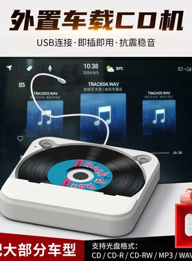 车载cd机播放机英语听力外置