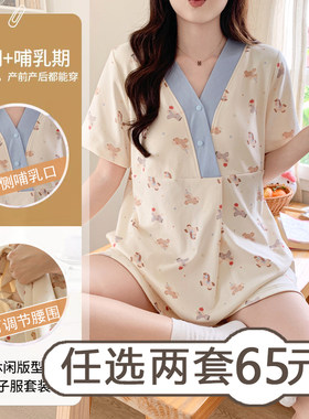 带胸垫短袖纯棉哺乳月子服套装
