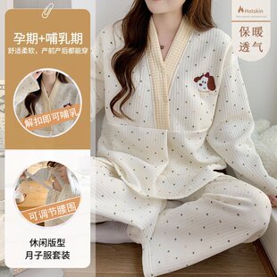 带胸垫月子服春夏秋季 产后纯棉孕妇睡衣产妇喂奶哺乳衣孕期家居服