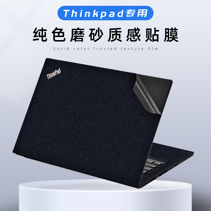 纯色简约电脑贴纸适用于2023款联想ThinkPad E14 E15 T14P T16 neo X13 T14S S2 YOGA X1笔记本贴膜保护膜-封面