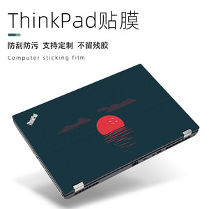 联想thinkpad电脑贴纸全套保护膜