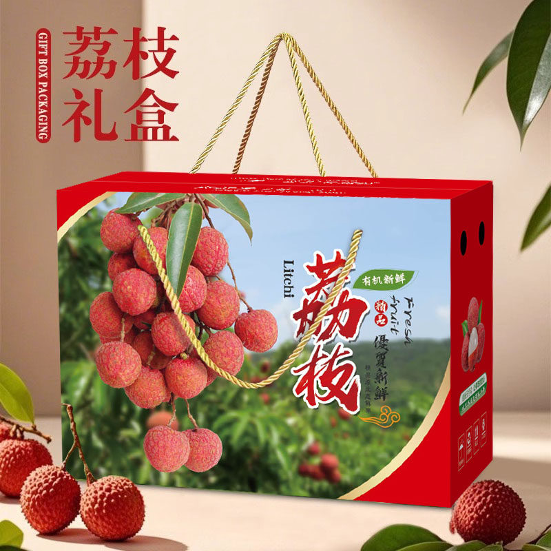 10斤装荔枝包装盒礼品盒妃子笑岭南荔枝高档水果纸箱空盒子定制