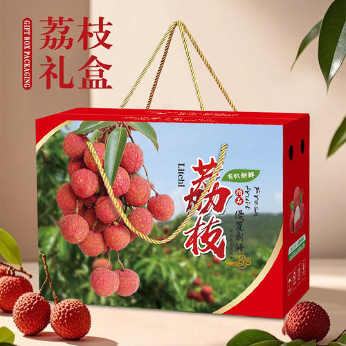 荔枝包装盒龙眼礼盒纸箱定制