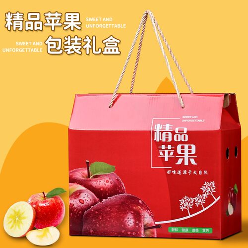 高档通用红富士苹果包装盒礼盒