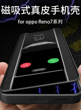 适用于opporeno7手机壳真皮翻盖reno7pro磁吸oppo保护套rneo7se防摔新款pr0镜头全包0ppo男女5g外壳por高级op