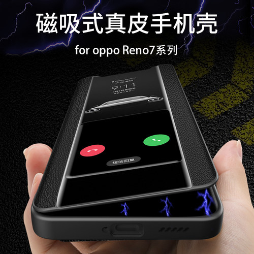 真皮reno7系列磁吸翻盖手机壳