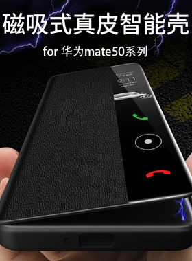 适用于华为mate50手机壳50pro真皮mt40RS保时捷系列e磁吸新款+翻盖全包防摔保护套mete高级meta皮套mata男女p