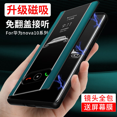 华为nova10/pro磁吸翻盖手机壳