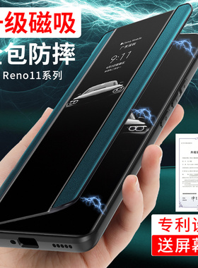 opporeno11手机壳reno11pro翻盖式保护套素皮磁吸OPPO系列新款全包防摔商务高级感0ppo外壳5g男女款por适用于