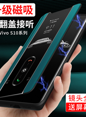 适用于VivoS10pro手机壳磁吸vivo素皮S10翻盖S10e镜头全包S9保护套S9e新品viv0潮por防摔新款pr0男女vivi机壳