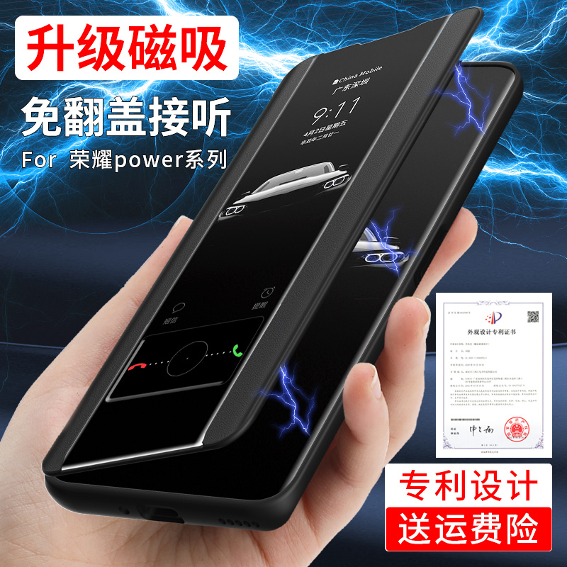 荣耀power素皮磁吸翻盖手机壳