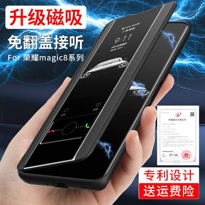 荣耀magic8磁吸翻盖式手机壳