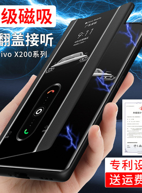 vivoX200手机壳X200pro磁吸翻盖保护套vivo系列X200s新款ultra全包防摔promini商务高级感外壳男女款适用于