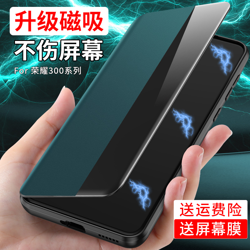 荣耀300/400磁吸翻盖手机壳