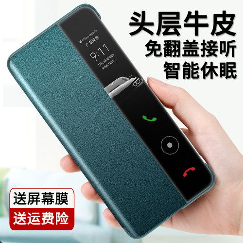 华为mate70系列真皮翻盖手机壳