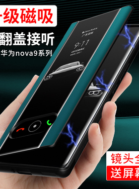 适用于华为nova9pro手机壳Hinova9磁吸素皮hi嗨pro新款novo翻盖se全包商务navo保护套por防摔nove硅胶pr0男女