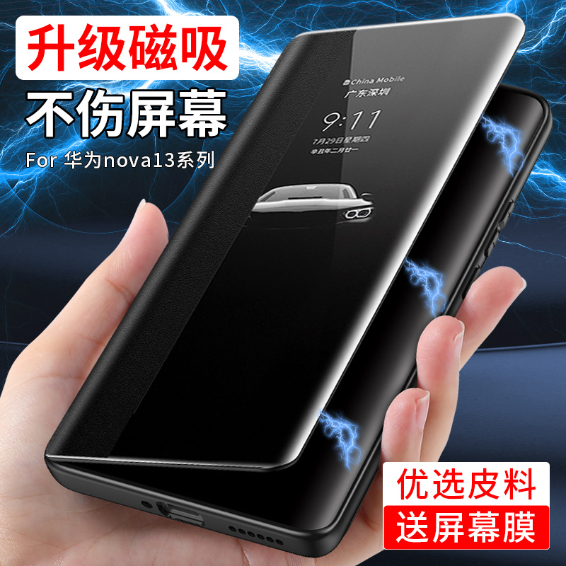 华为nova13素皮磁吸翻盖手机壳