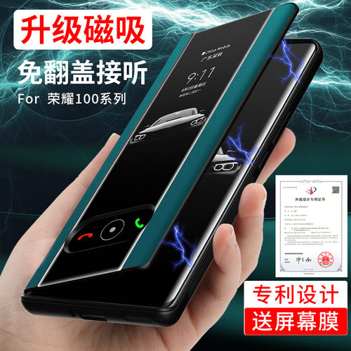 荣耀100/100pro磁吸翻盖手机壳