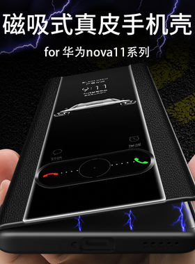 华为nova11手机壳11pro真皮磁吸保护套新款系列ultra全包智选hinova10防摔外壳hi nova9se商务p男女por适用于