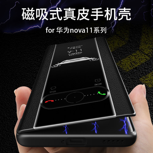 华为nova11/pro/ultra真皮磁吸壳