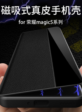 荣耀magic5pro手机壳真皮磁吸magic5翻盖保护套华为5至臻版全包防摔honor魔术X40系列新款高级男女pr0适用于
