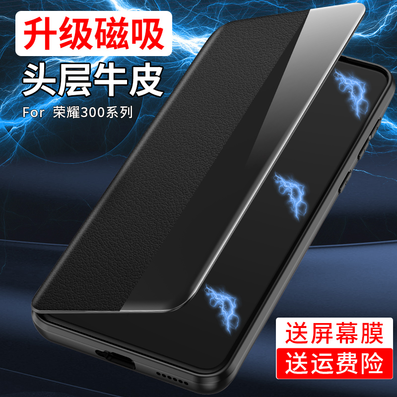 荣耀300手机壳真皮荣耀300pro磁吸翻盖保护套荣耀300ultra系列新款全包防摔honor商务高级感外壳男女款适用于
