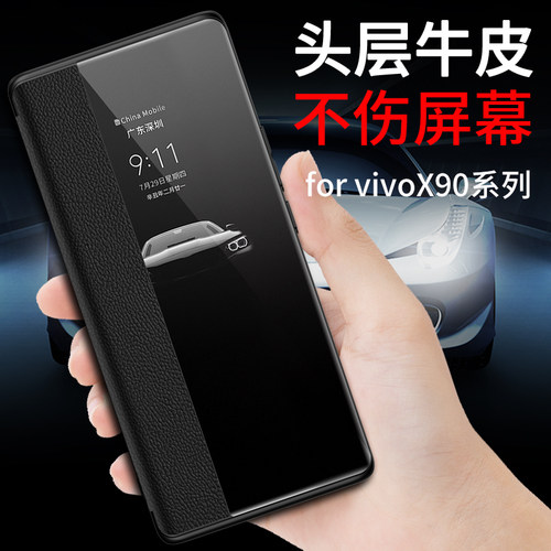 vivoX90系列真皮翻盖手机壳适用