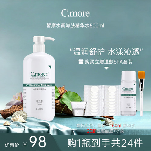 阿尔卑斯山水原力活肤精华泉