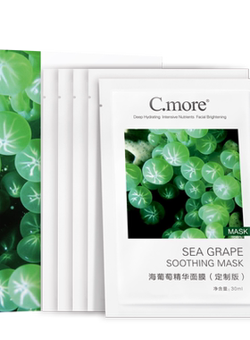 cmore海葡萄精华补水面膜10片装