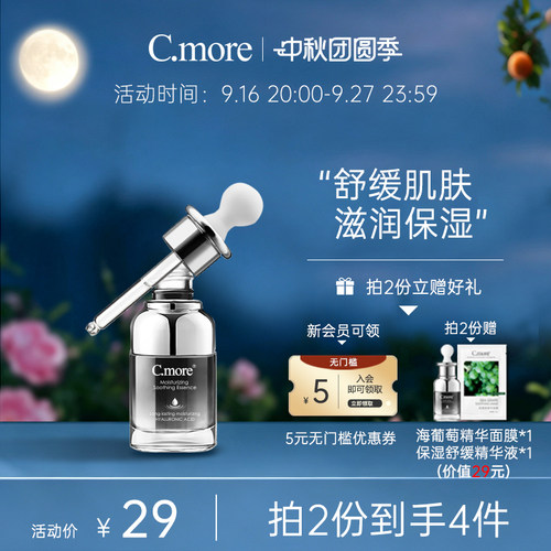 买2瓶送1瓶高性价比精华液