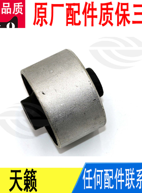 适用日产天籁2019~2025年款前下摆臂悬挂胶套衬套大54570-6CT0A