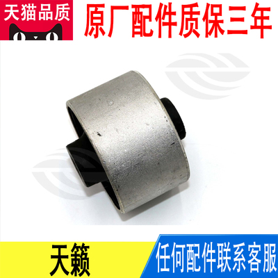 适用日产天籁2019~2025年款前下摆臂悬挂胶套衬套大54570-6CT0A