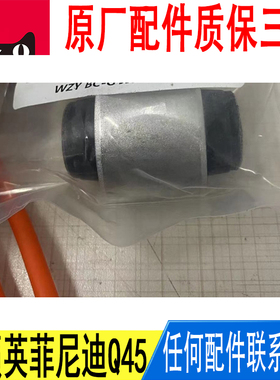 适用日产天籁英菲尼迪Q45后羊角转向节胶套衬套55157-AR000原厂