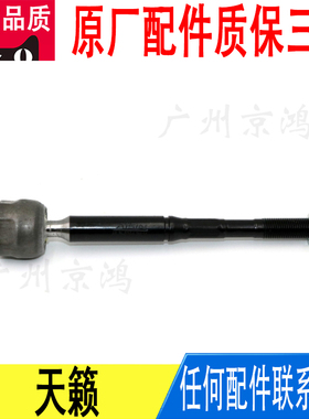 适用日产天籁方向机转向横拉杆内球头原厂48521-3GJ0C